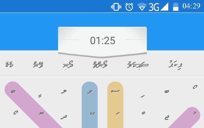 Dhivehi “Bas Game ” android application