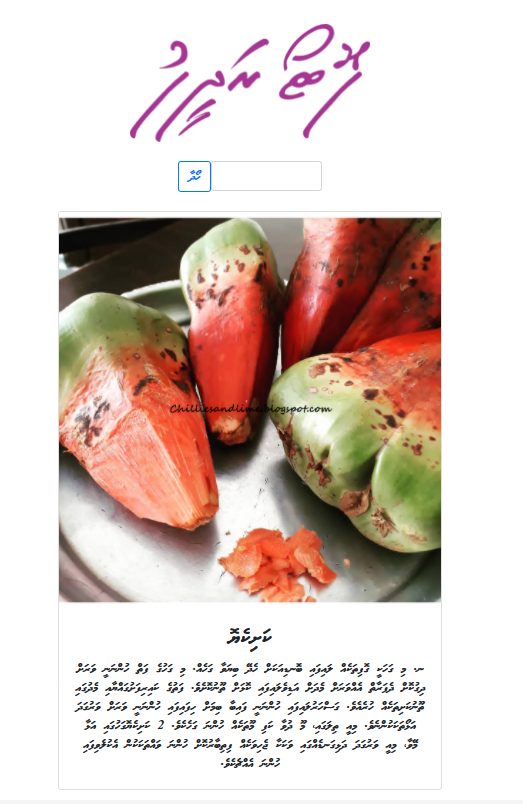 siyamex-dhivehi radheef