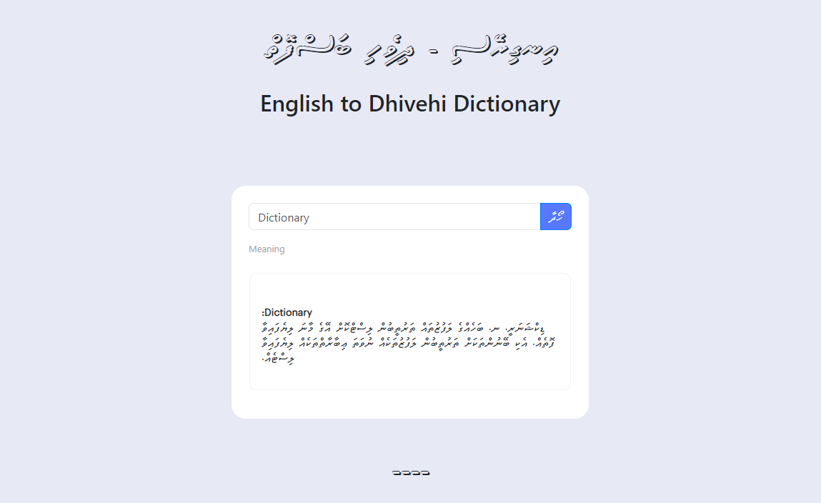 English to Dhivehi Dictionary – އިނގިރޭސި ދިވެހި ބަސްފޮތް